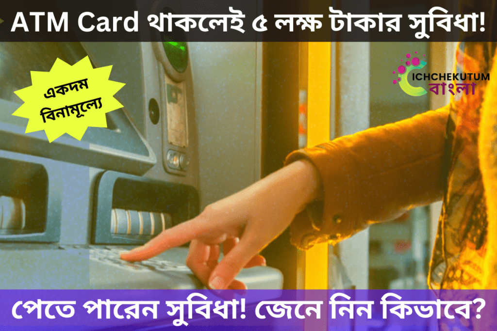 ATM card