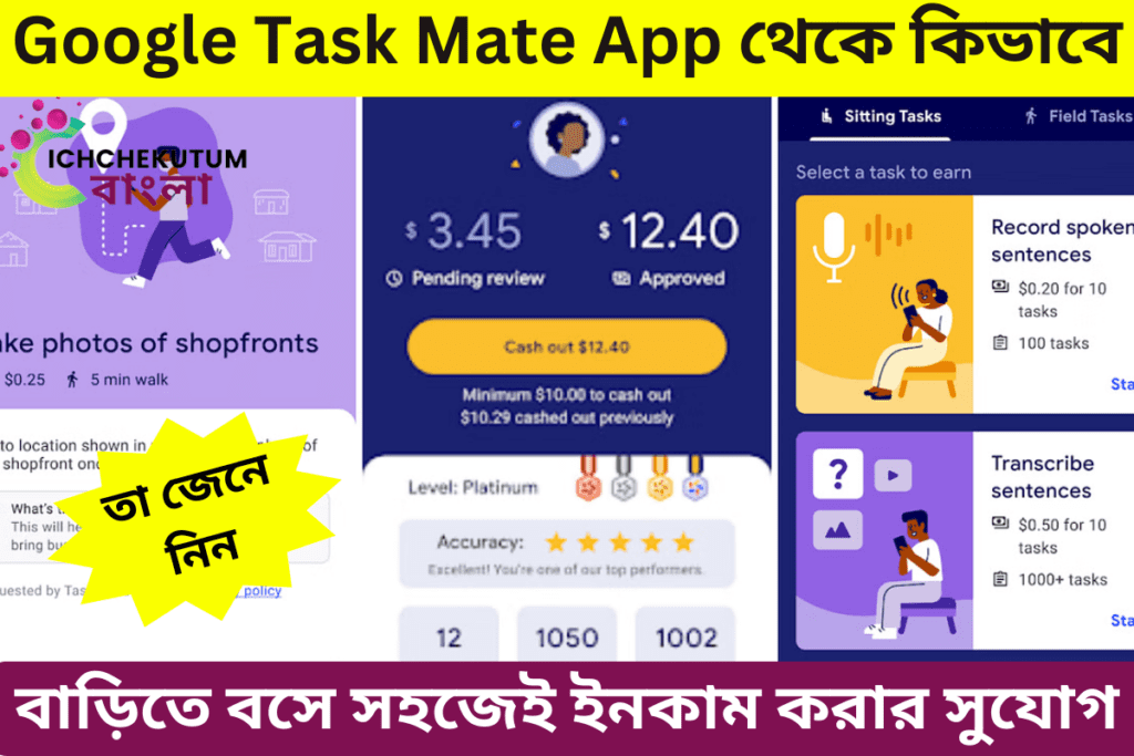 Google Task Mate