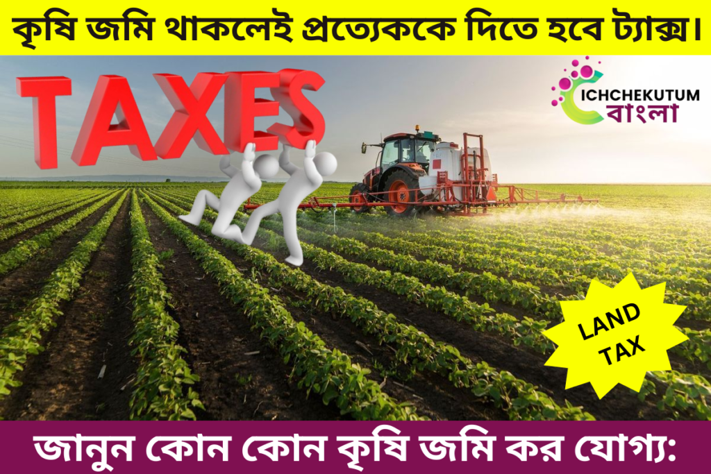 Land Tax