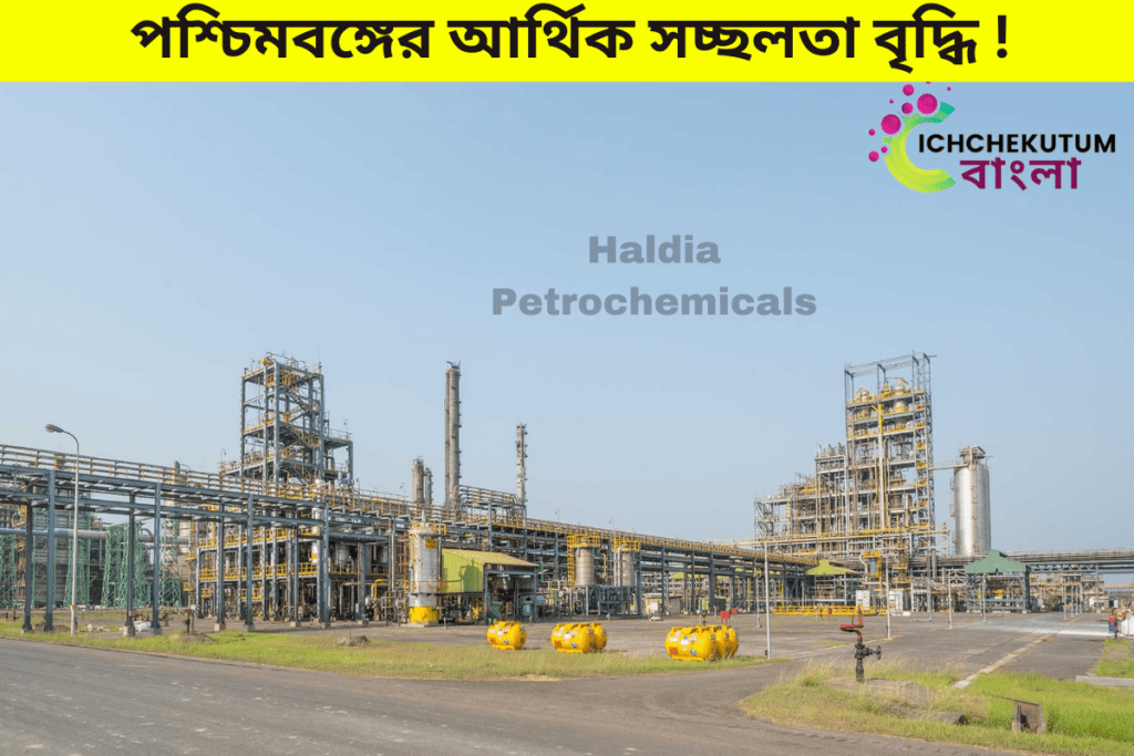 Haldia Petrochemicals