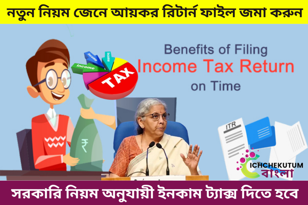 Income Tax File