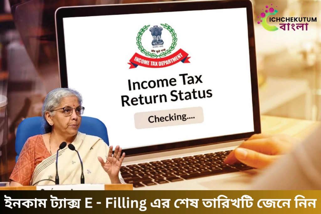 Income Tax File