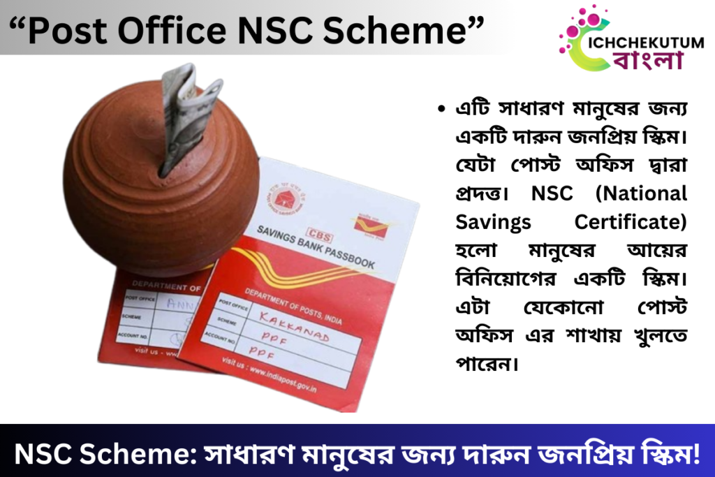 NSC Scheme