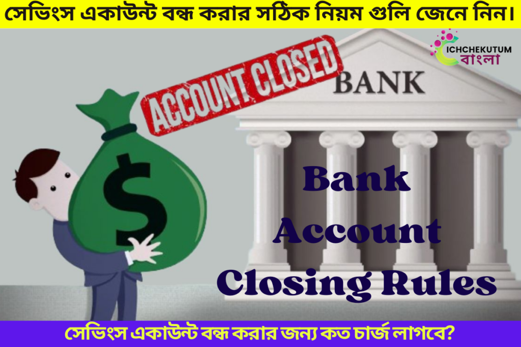 Bank Account Closing Rules