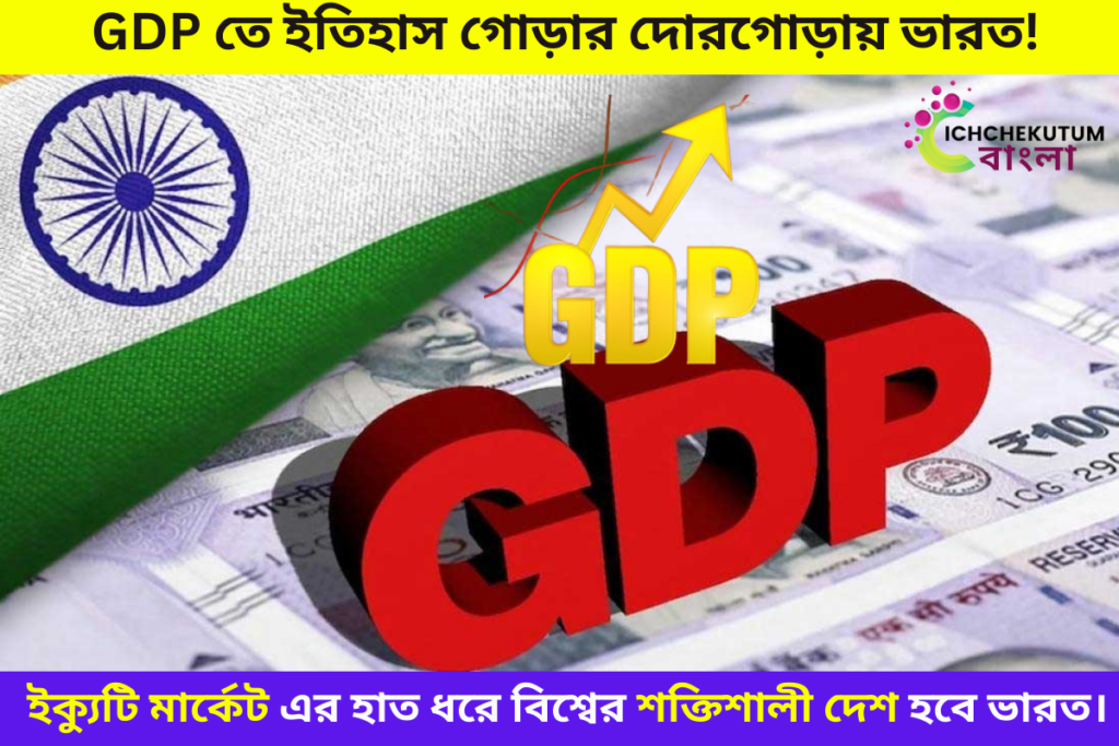 Indian GDP