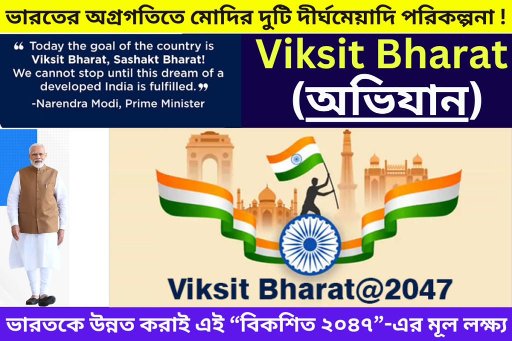 Viksit Bharat