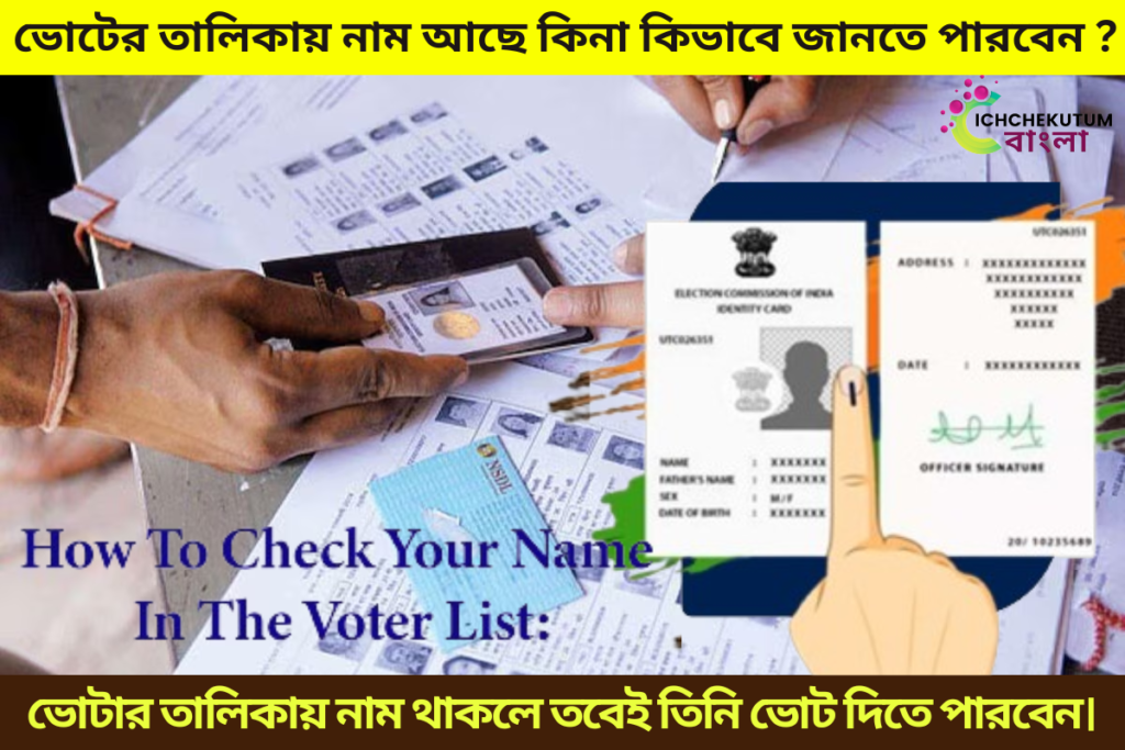 Voter List