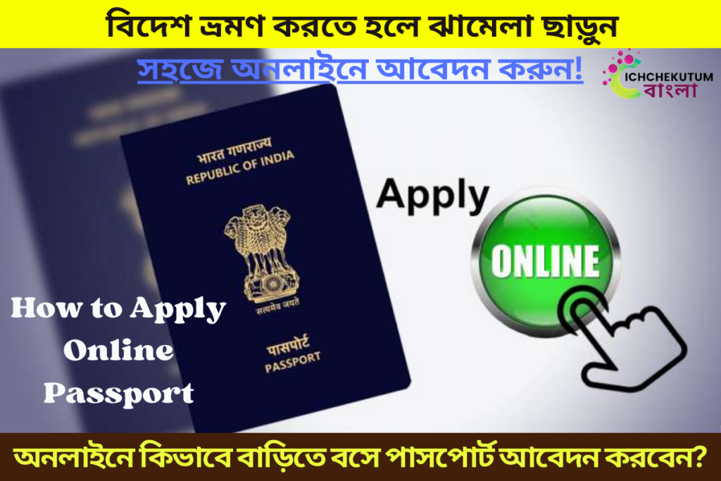 Apply Online Passport