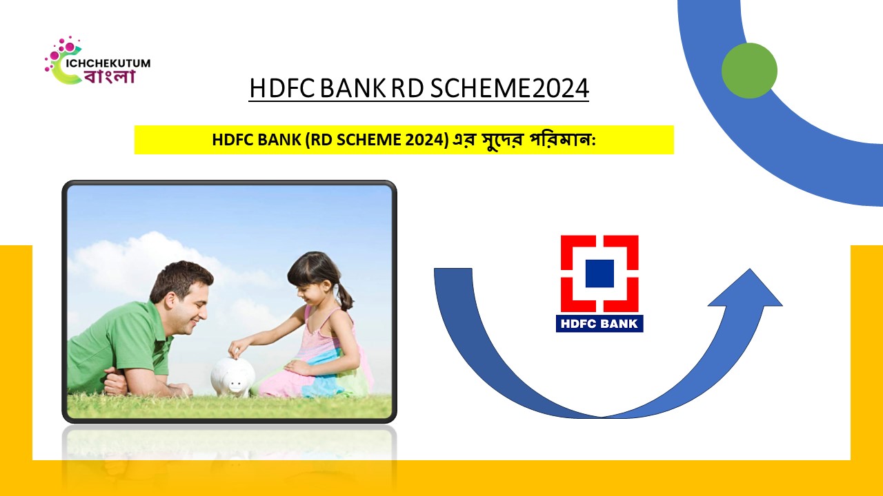 RD SCHEME 2024