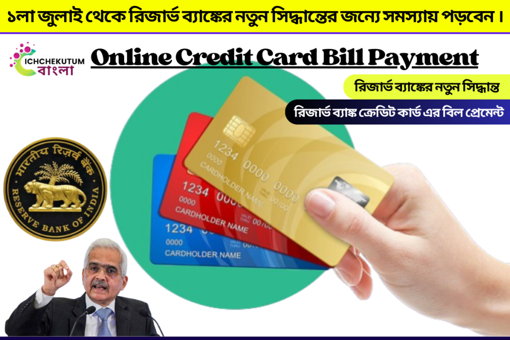 Credit Card Bill