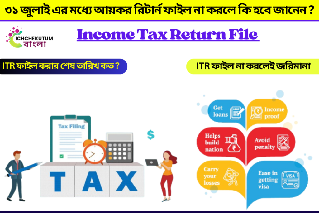 ITR Filing 2024