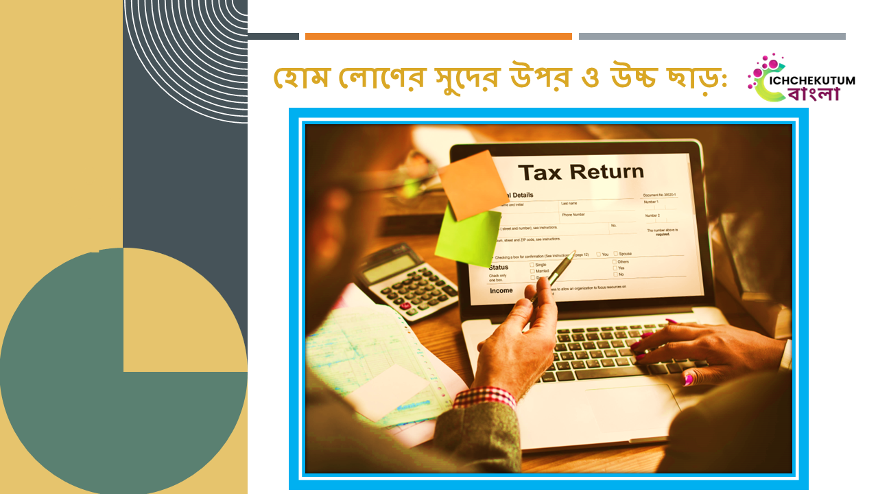 Income Tax Return Rules 2024