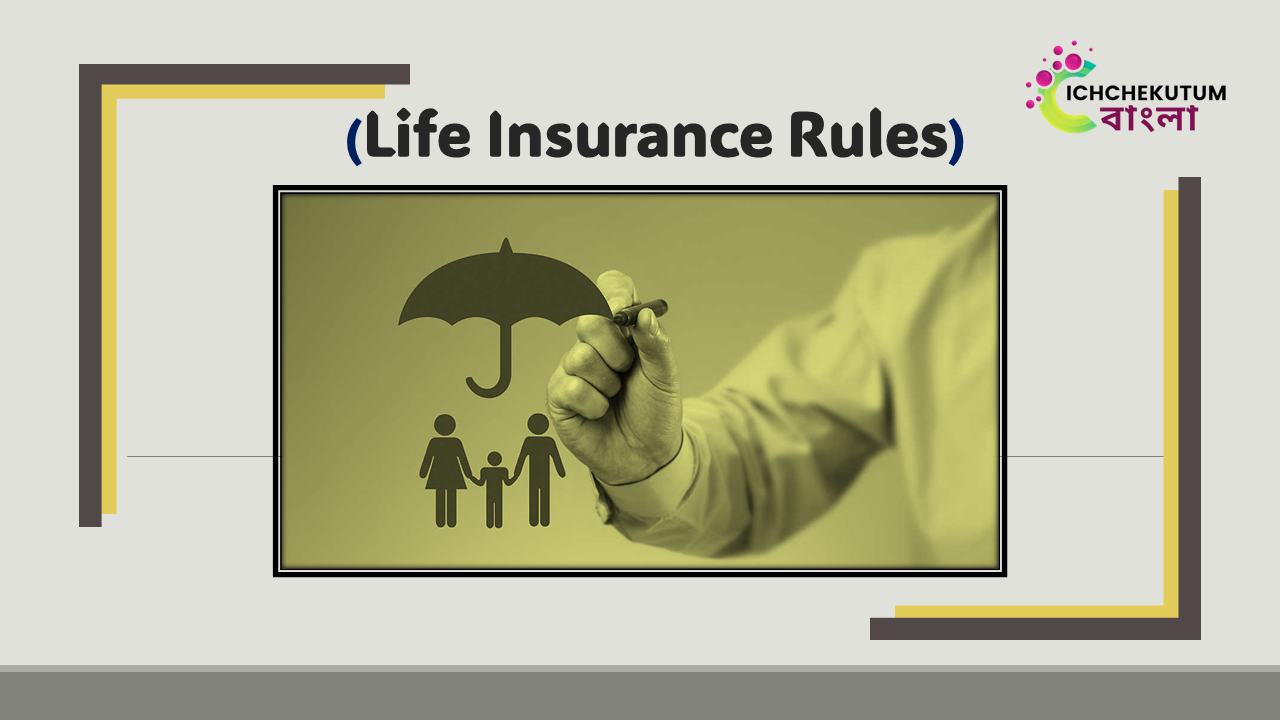 Life Insurance Rules