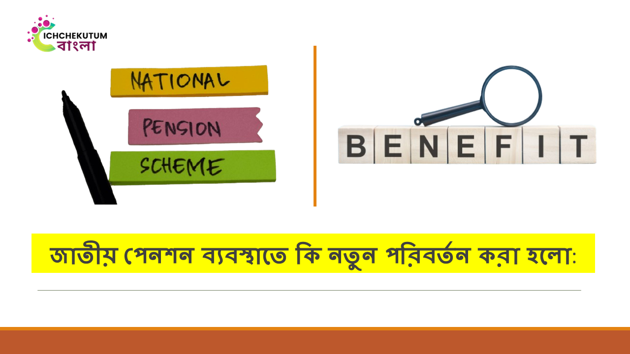 National Pension Scheme