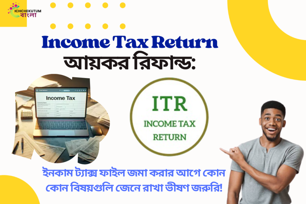 Income Tax Return