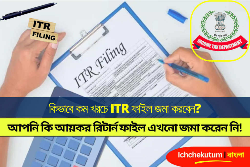 Income tax e filing