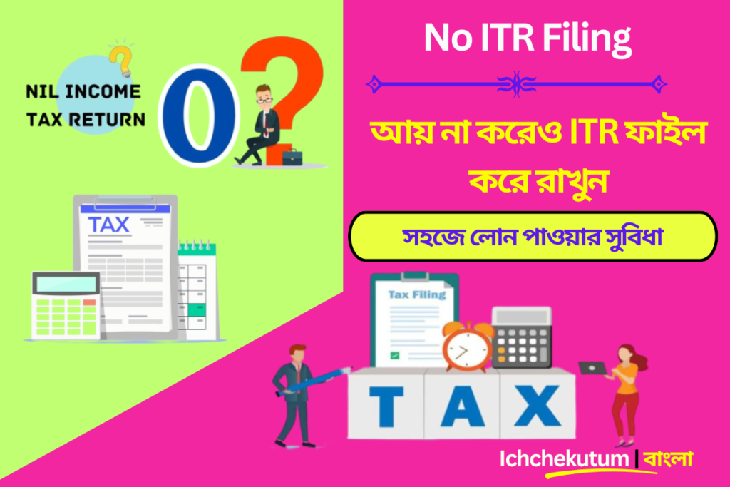 Nil ITR Filing