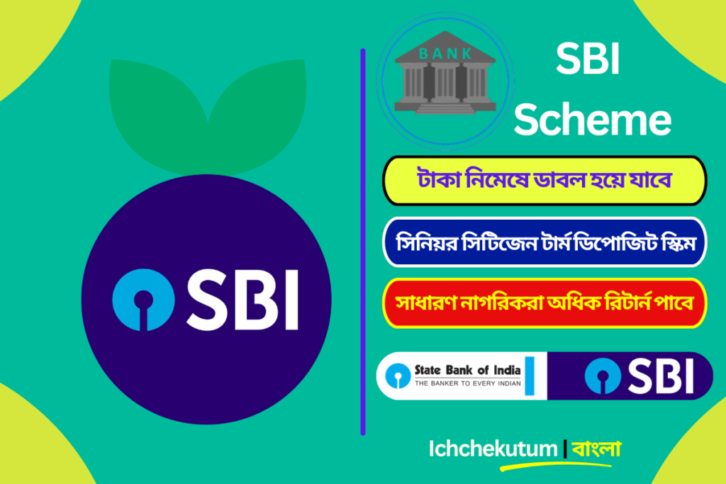 SBI Scheme