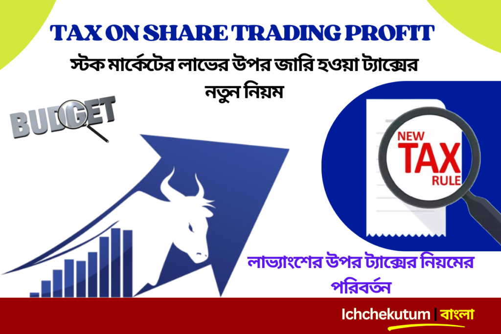 TAX ON SHARE TRADING PROFIT