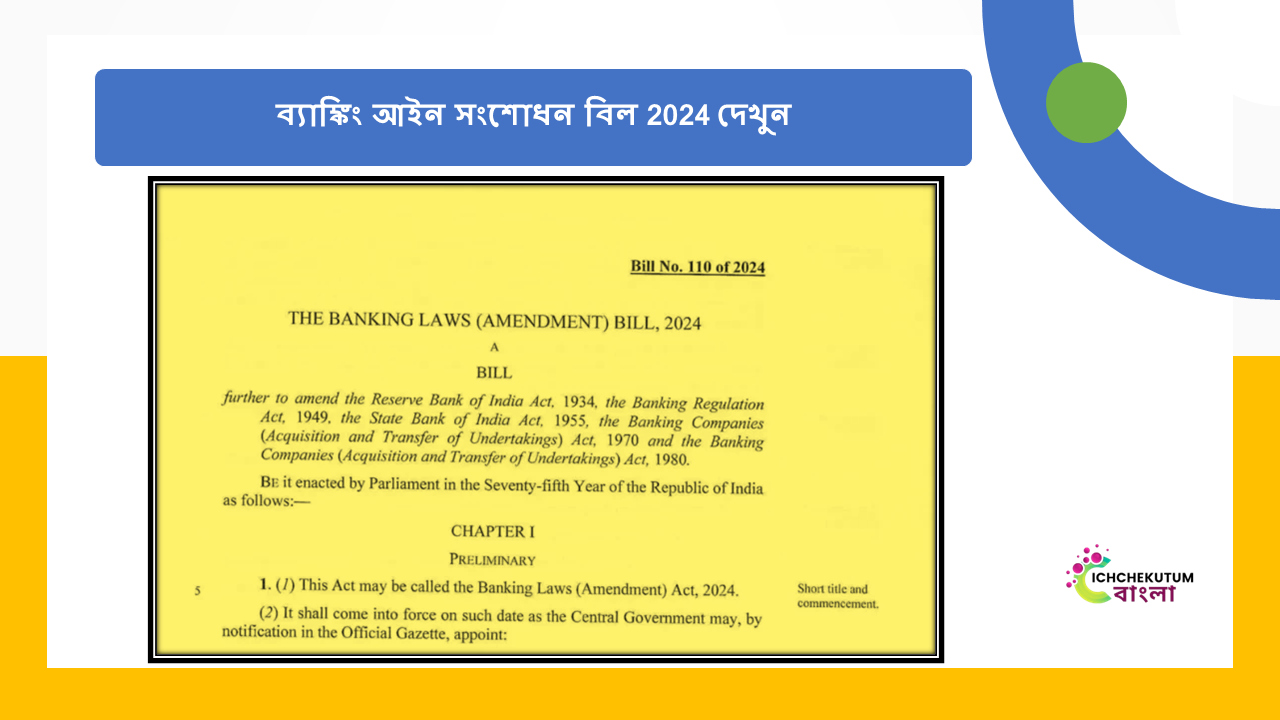 Banking Laws Amendment Bill