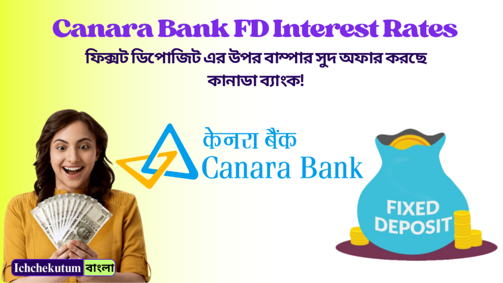 Canara Bank FD Interest Rates