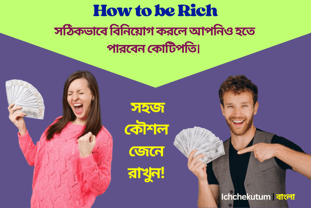 How to be Rich