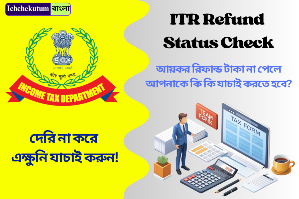 ITR Refund