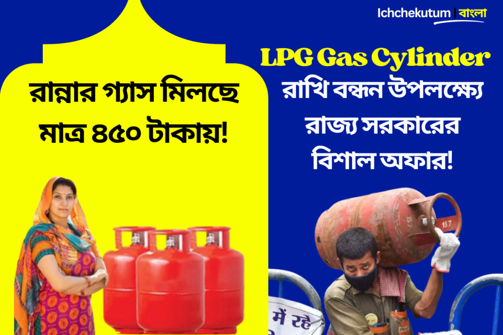 LPG Gas Cylinder