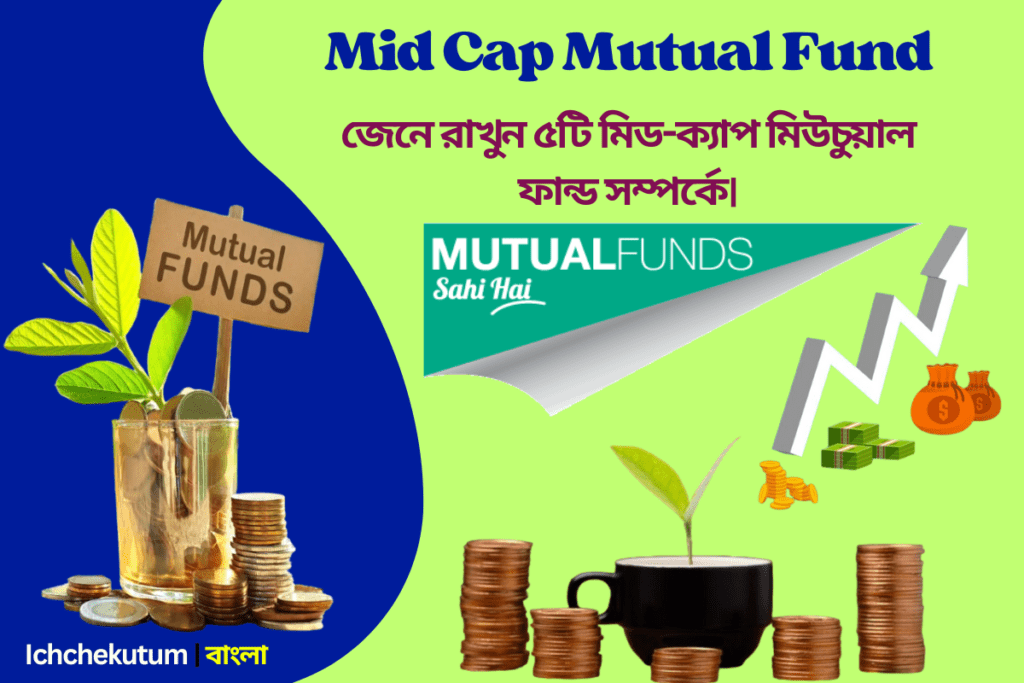 Mid Cap Mutual Fund