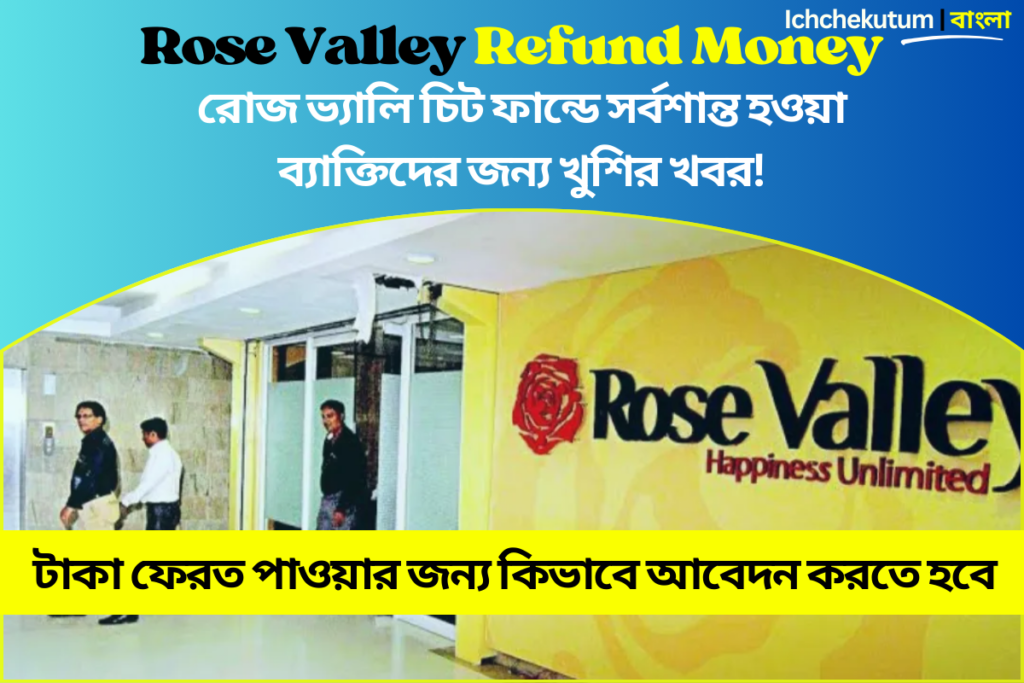 Rose Valley Refund