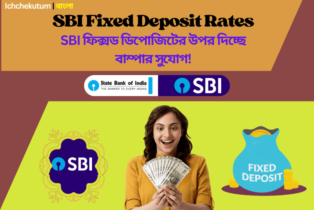 SBI Fixed Deposit