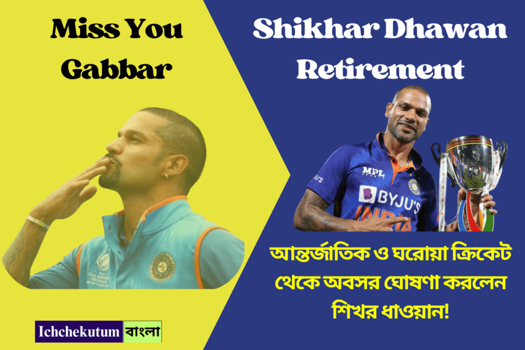 Shikhar Dhawan Retirement