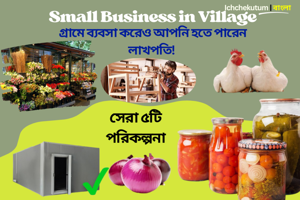 Small Business in Village