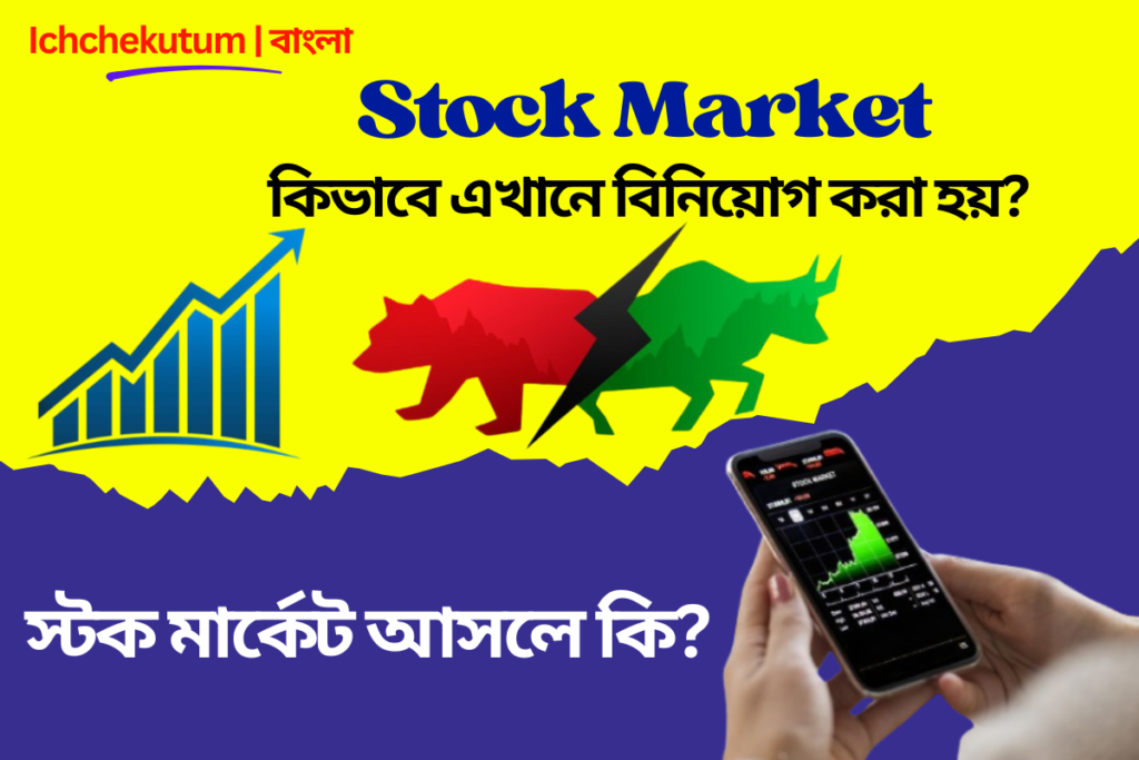 Stock Market