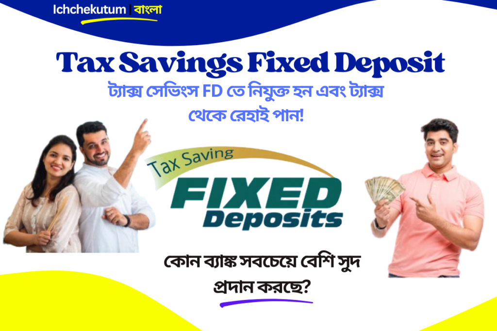 Tax Savings Fixed Deposit