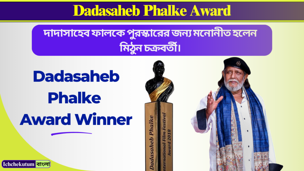 Dadasaheb Phalke Award