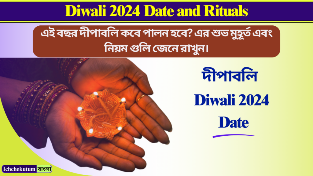 Diwali 2024 Date