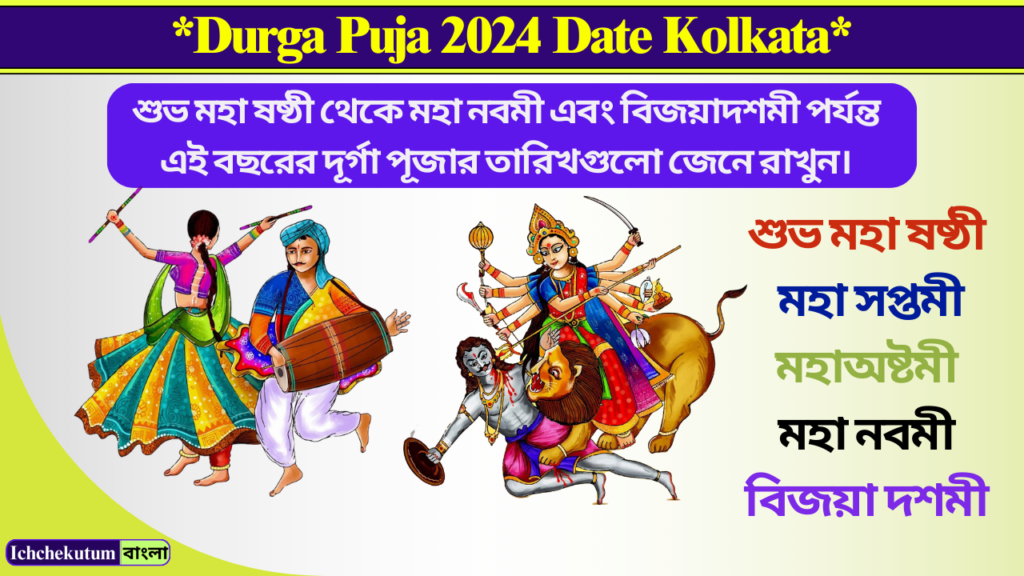 Durga Puja 2024 Date