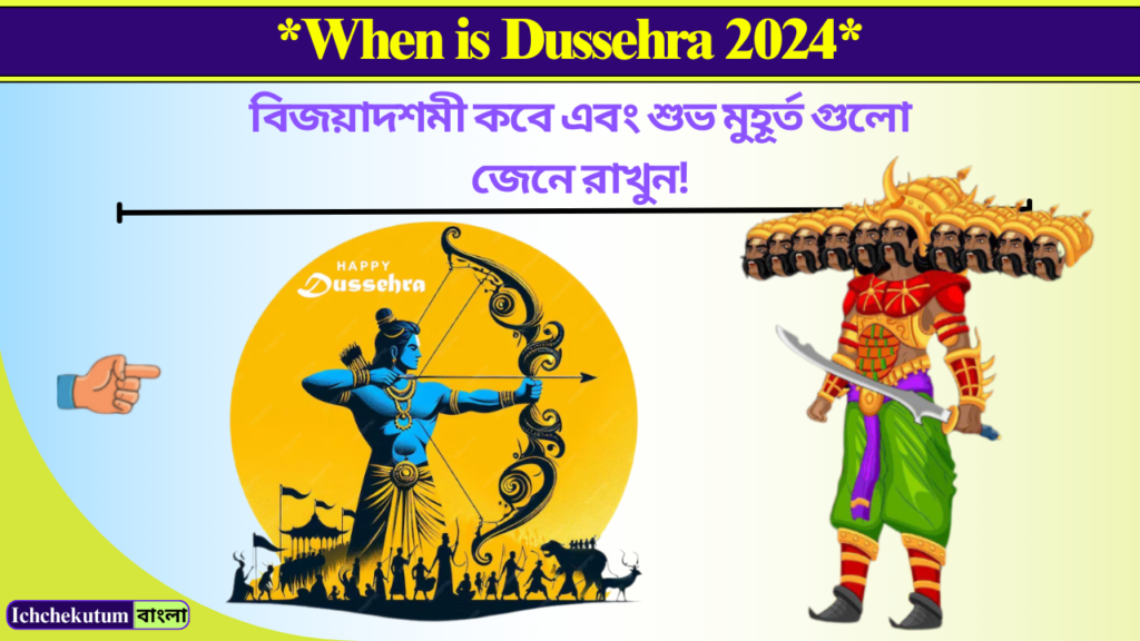 Dussehra 2024