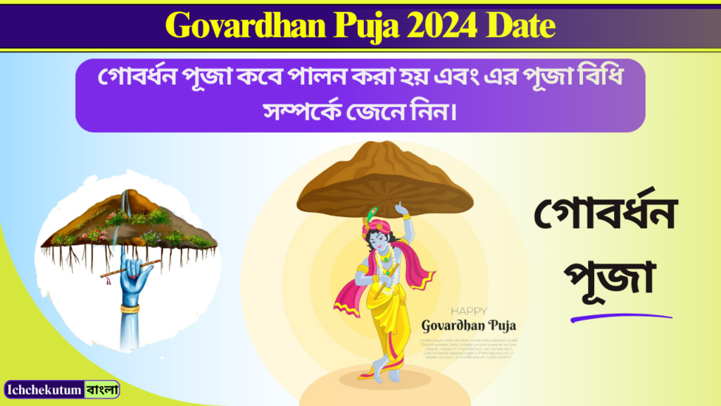 Govardhan Puja 2024 Date