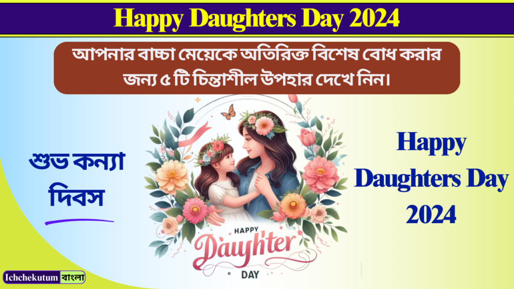 Happy Daughters Day 2024