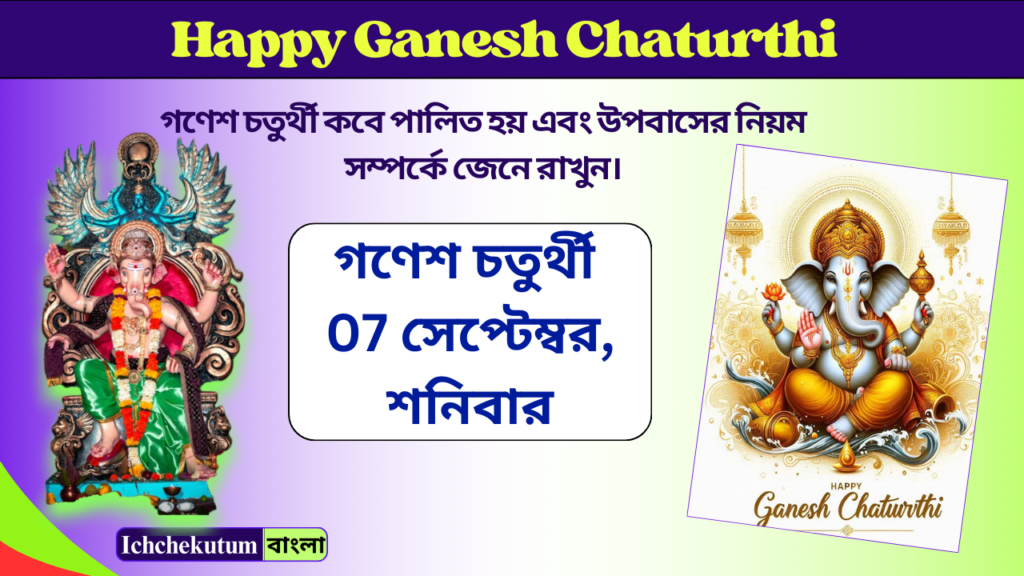 Happy Ganesh Chaturthi