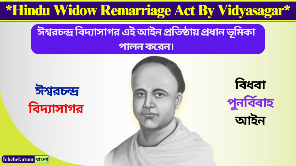 Hindu Widow Remarriage Act By Vidyasagar