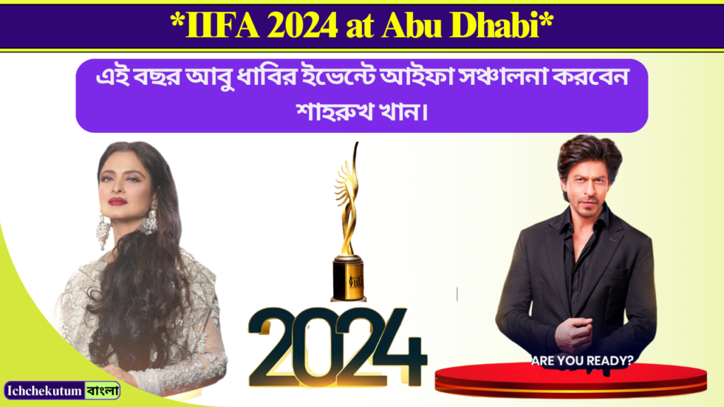 IIFA 2024