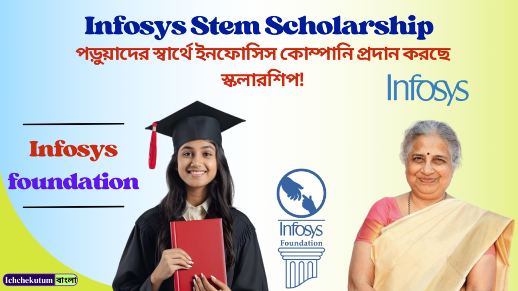 Infosys Stem Scholarship