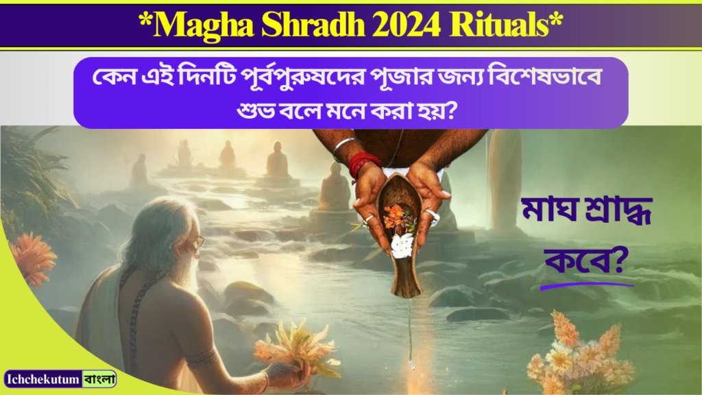 Magha Shradh 2024