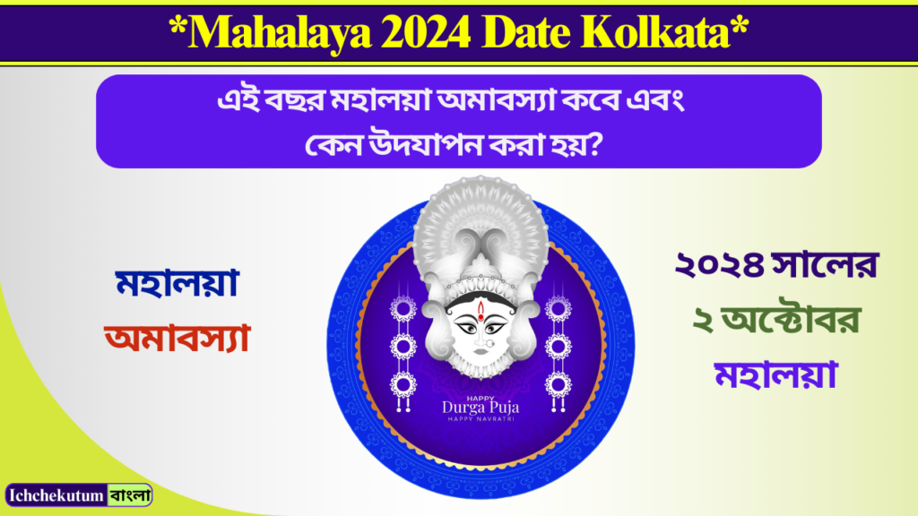 Mahalaya 2024 Date Kolkata