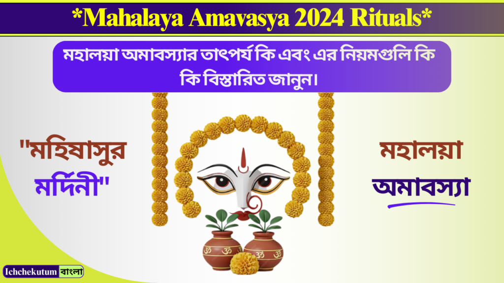 Mahalaya Amavasya 2024