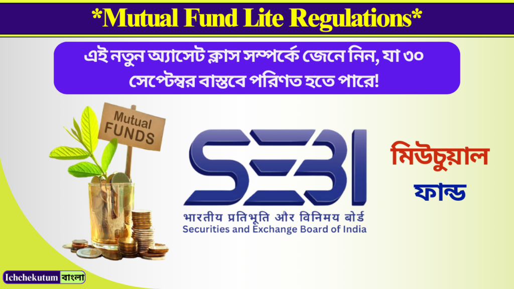 Mutual Fund Lite