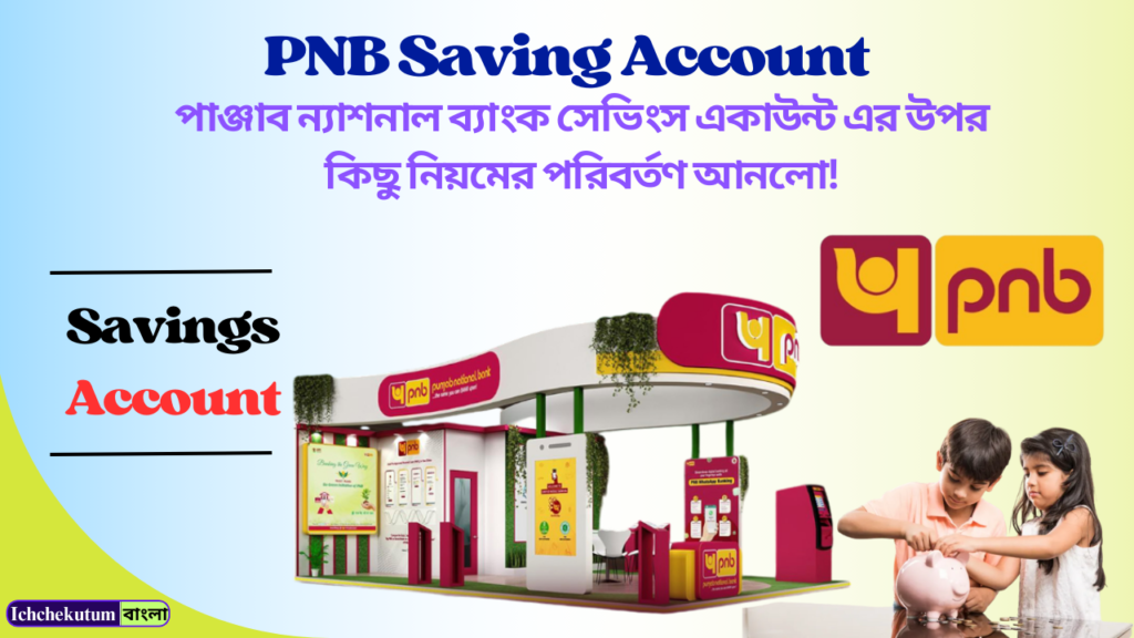 PNB Saving Account